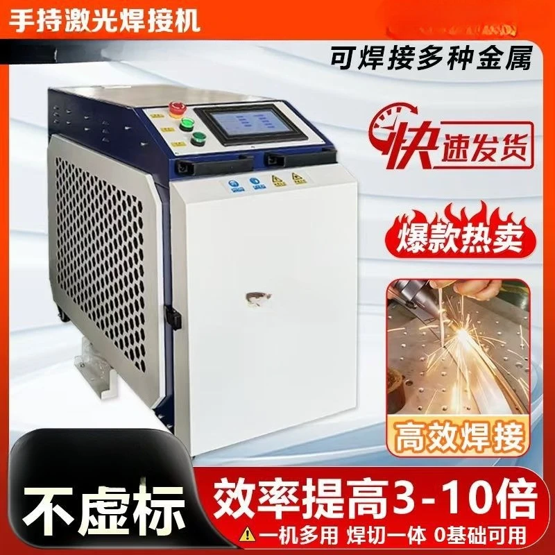 Handheld laser welding machine - Industrial Laser Welding Iron 리뷰 및 가격