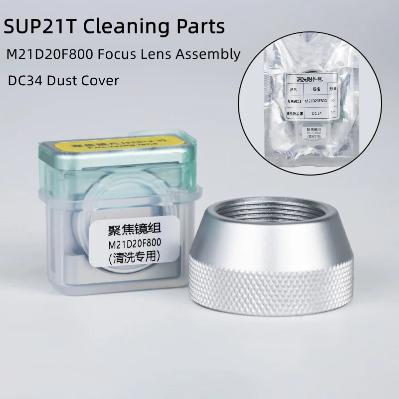 SUP21T SUP23T Clean Focusing L - Industrial Laser Head 리뷰 및 가격